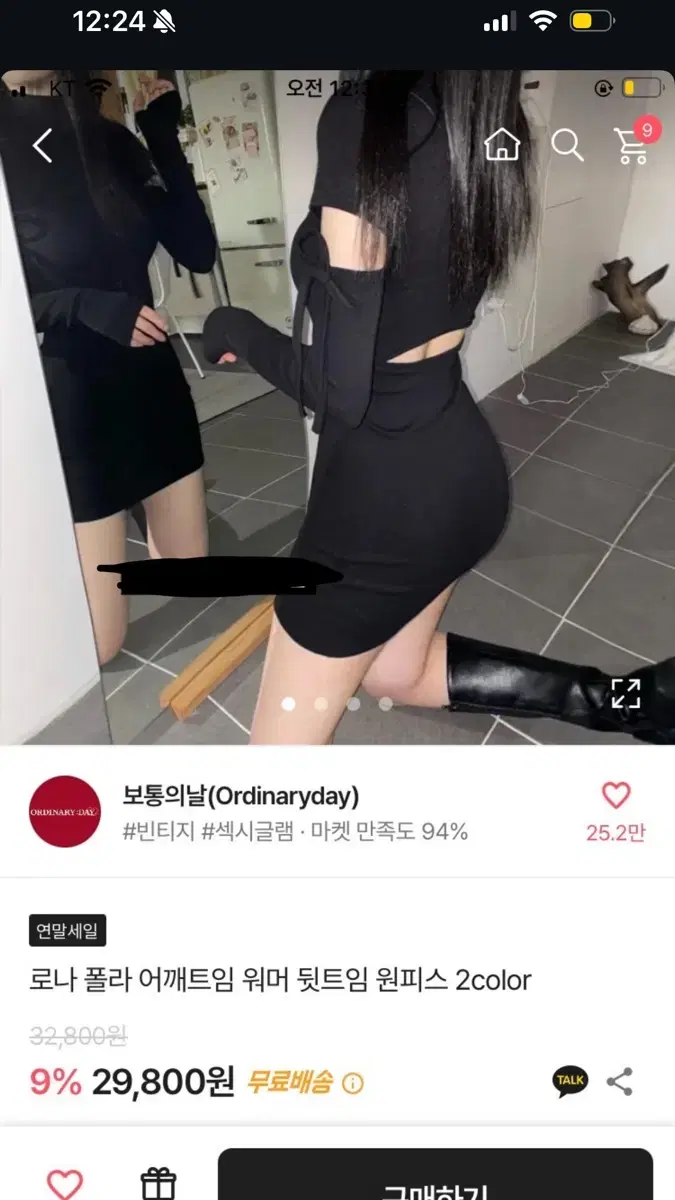 연말룩 에이블리 보통의날 폴라 어깨트임 워머 뒷트임 원피스