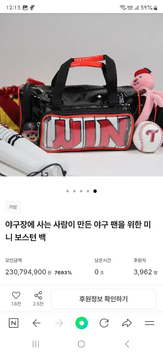 야구 텀블벅 미니 보스턴백