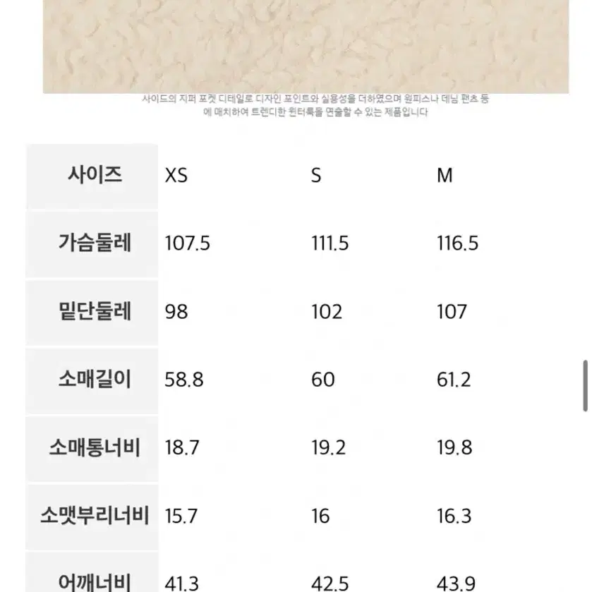 에잇세컨즈 무스탕 (착샷있음, 상태좋음) 여자 잠바 후리스