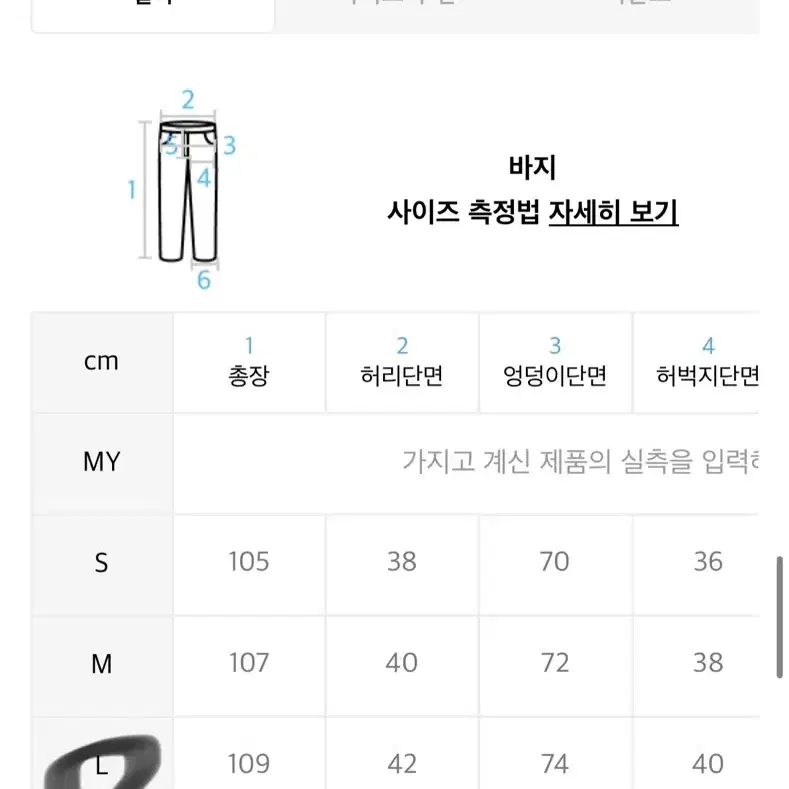 [새상품]게리루더 와이드 포켓 카고팬츠 벌룬팬츠 L