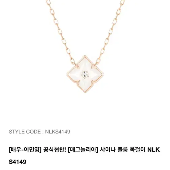 미니골드 매그놀리아 목걸이 14k