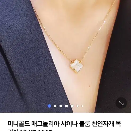 미니골드 매그놀리아 목걸이 14k