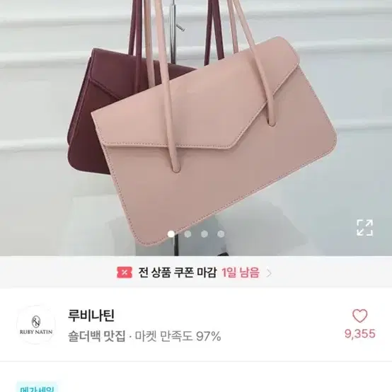 루비나틴 자체제작 스퀘어백 숄더 토트백 브라운