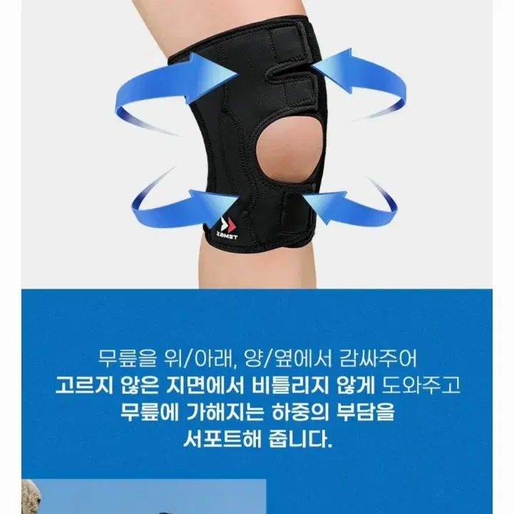 잠스트 무릎보호대(3L/택배비포함)