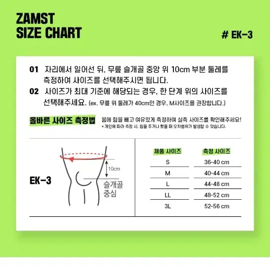 잠스트 무릎보호대(3L/택배비포함)