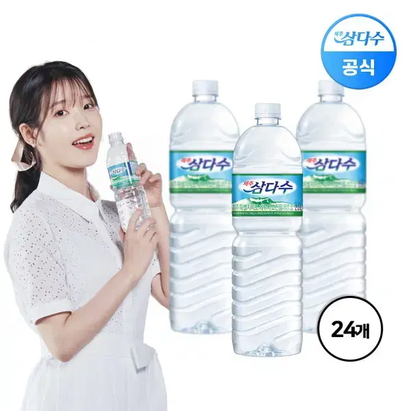 무료배송-제주 삼다수 2L 24개 생수