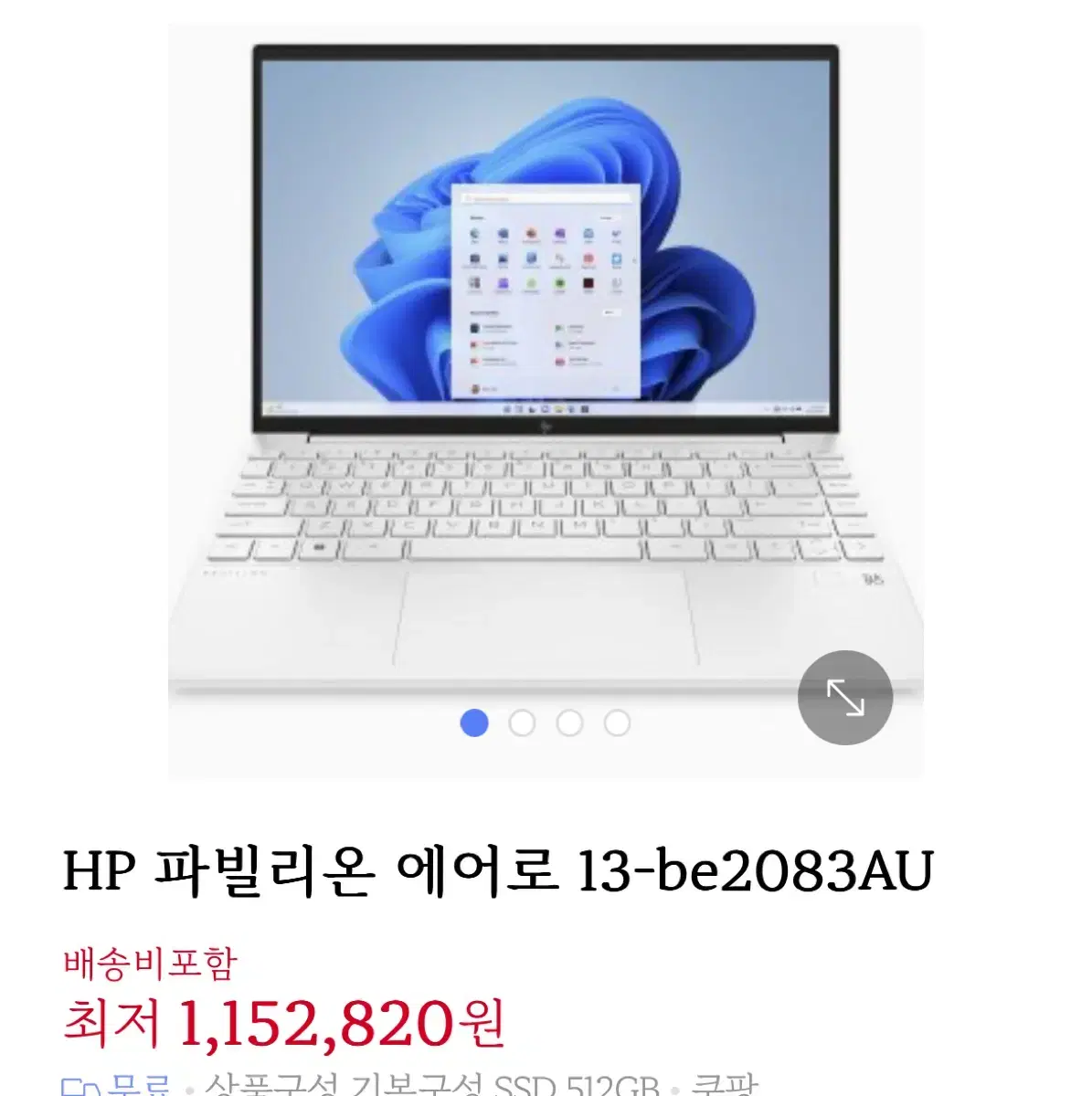 hp 파빌리온 에어로 13 노트북