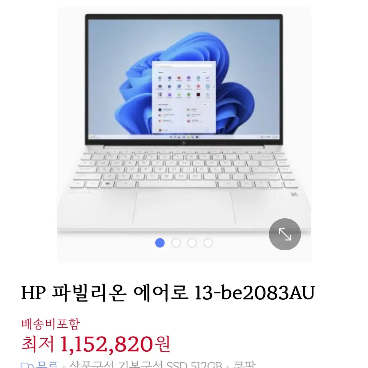 hp 파빌리온 에어로 13 노트북