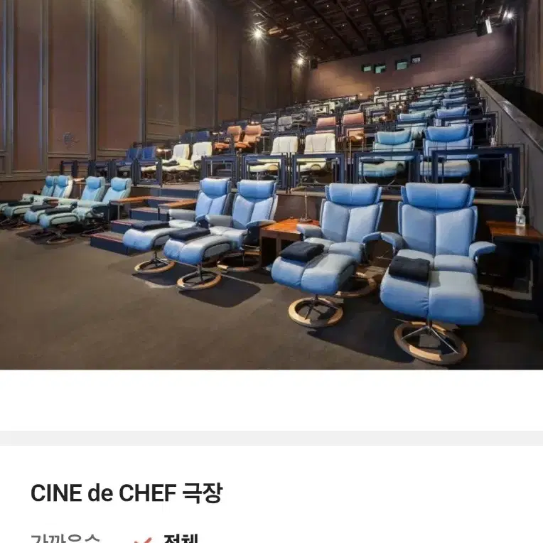 CGV 씨네 드 쉐프 할인 예매