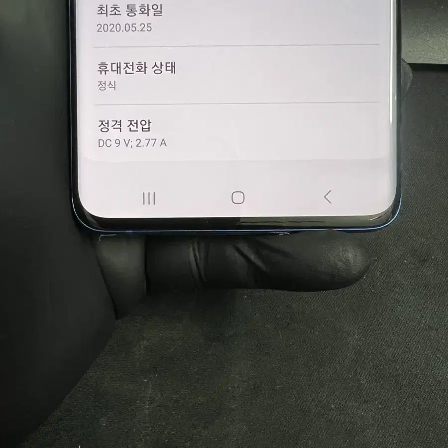 갤럭시S20플러스 256G 블루 S급!