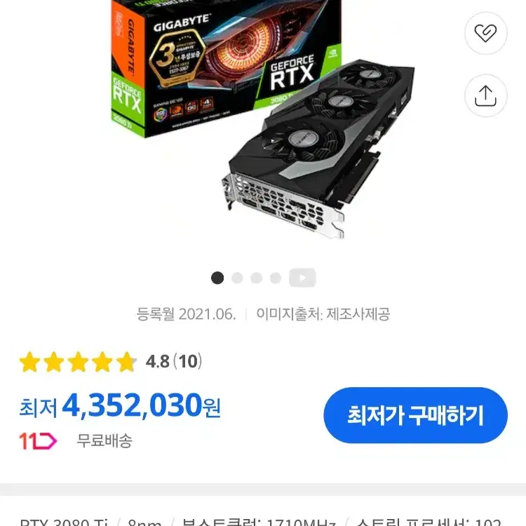 GIGABYTE 지포스 RTX 3080 Ti GAMING OC D6X 1