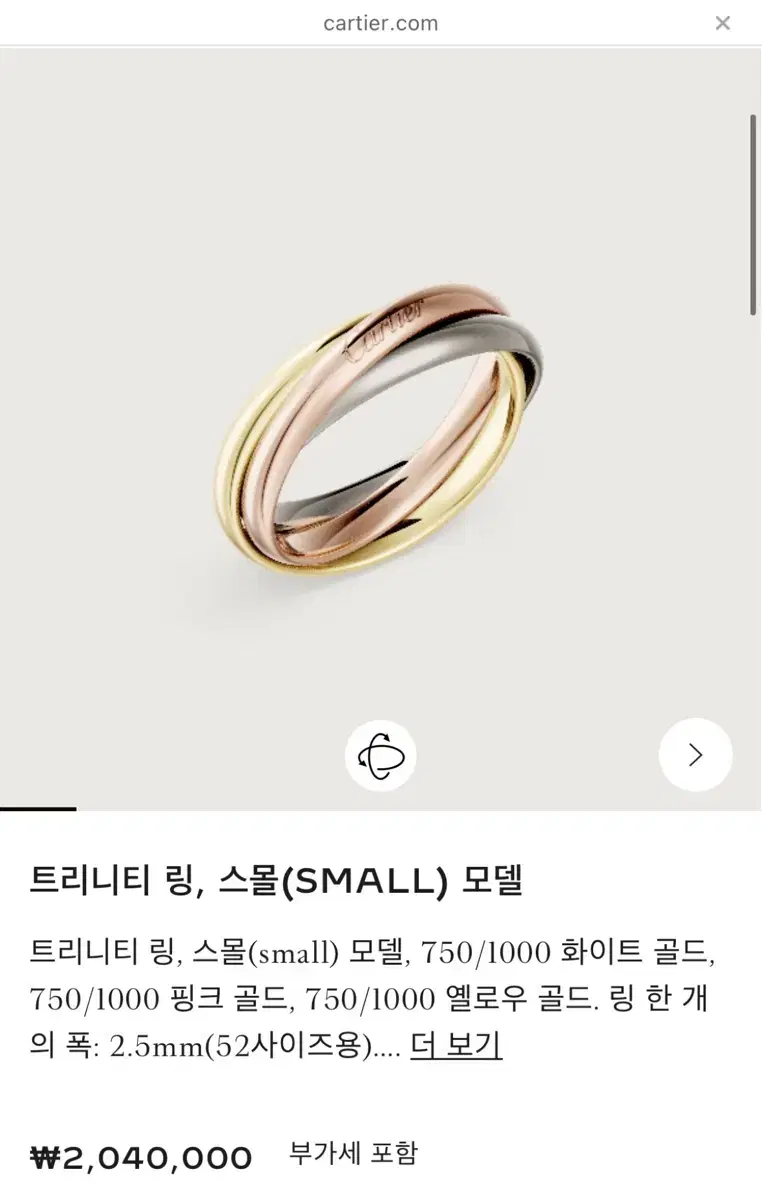 (가격내림)18k 트리니티링 금반지