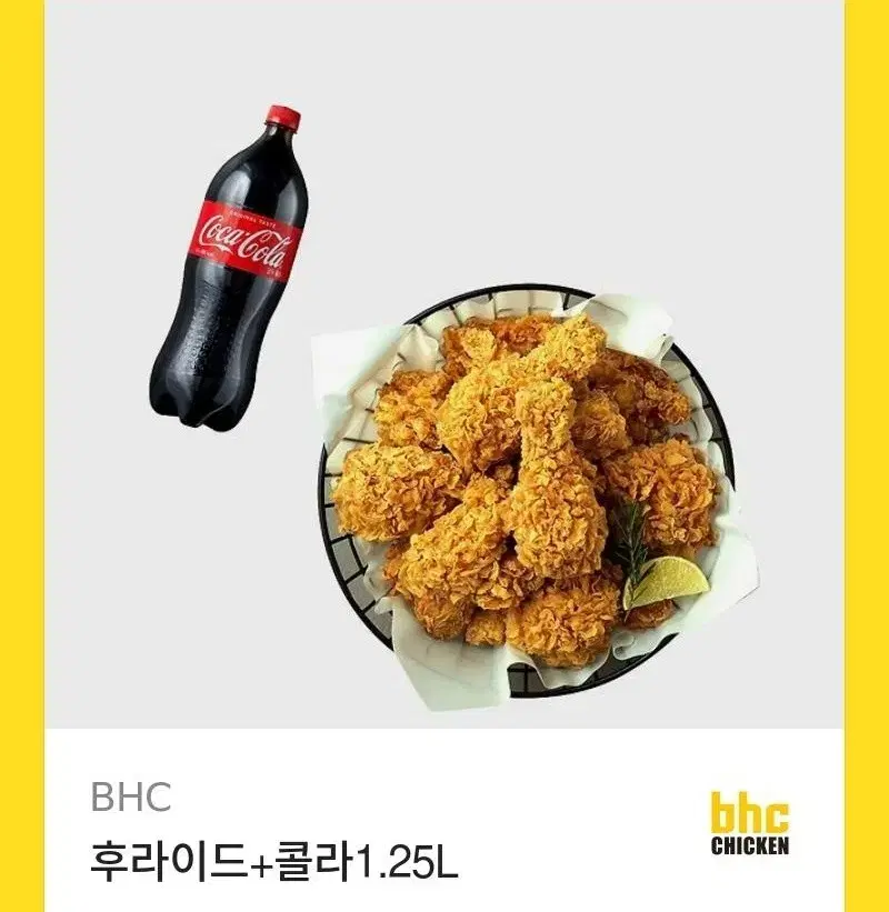 BHC 후라이드+콜라 1.25L 기프티콘