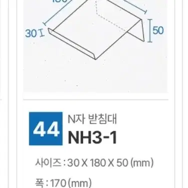 아크릴 선반 디스플레이 n자 진열대 전시 받침대