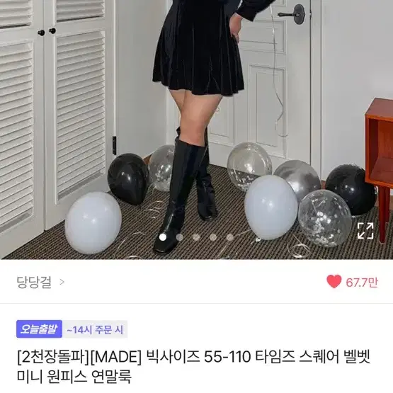 [새상품] 당당걸 빅사이즈 스퀘어 벨벳 미니 원피스 연말룩 에이블리 통통