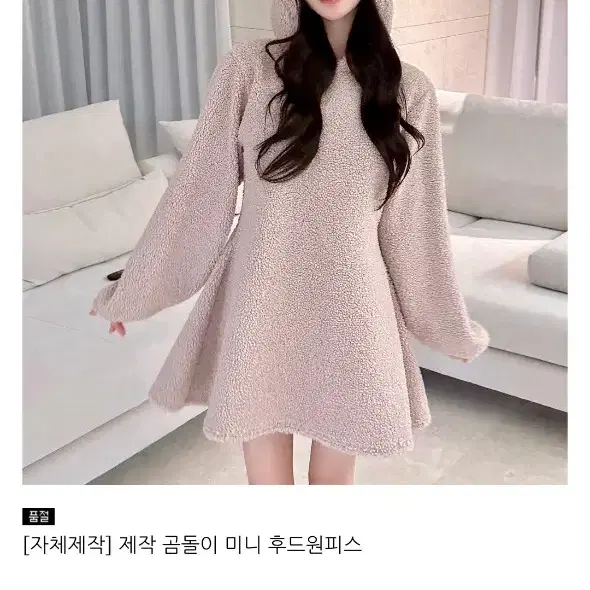 메이윤 뽀글이 곰돌이 미니 원피스