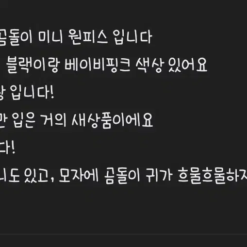 메이윤 뽀글이 곰돌이 미니 원피스