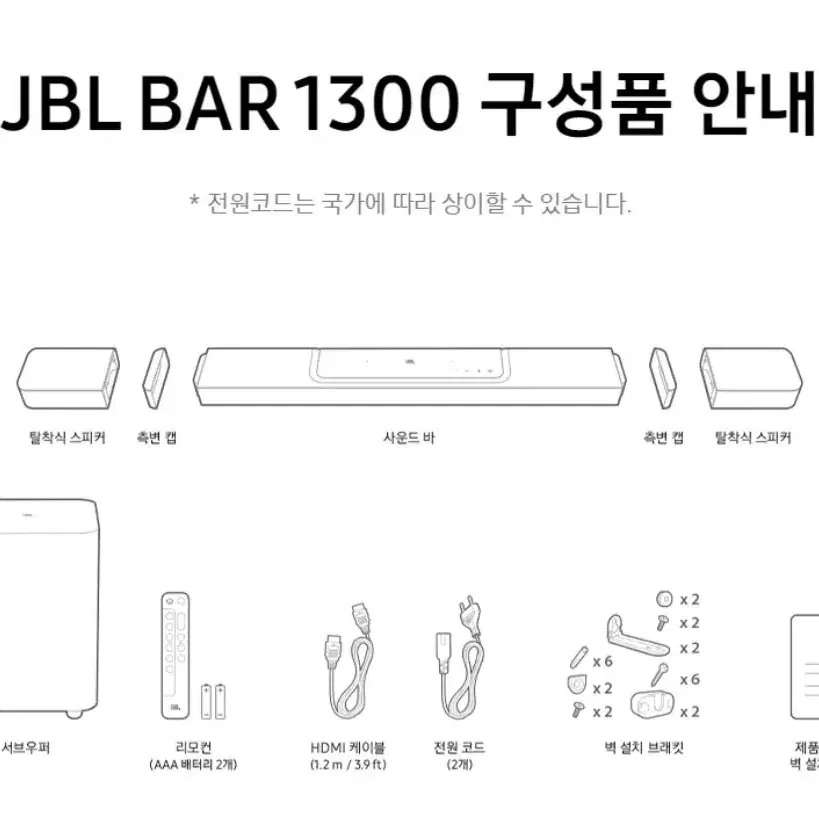 jbl 사운드바 1300 미개봉 새거 팔아요