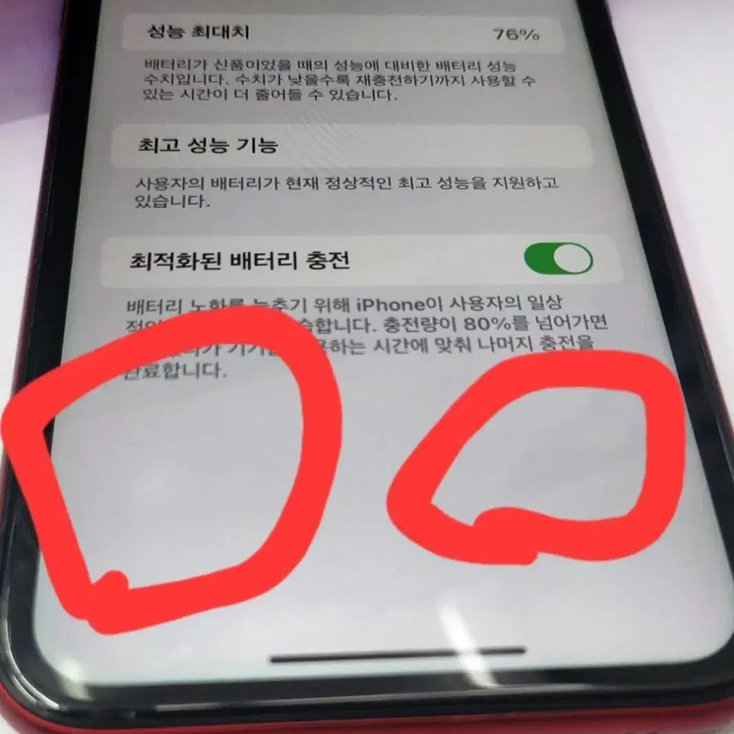 아이폰XR 128기가 팝니다