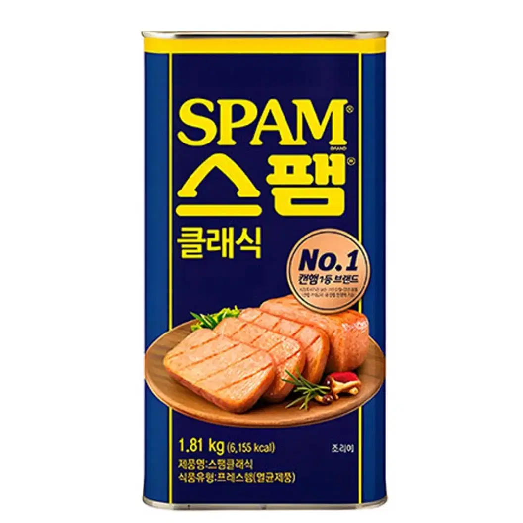 스팸 클래식 1.81kg 대용량 업소용 햄 스팸 통조림