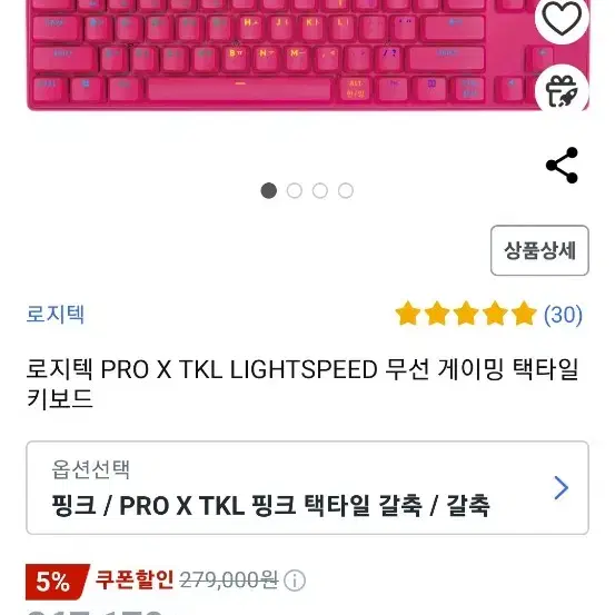 로지텍 PRO X TKL LIGHTSPEED 무선 게이밍팝니다