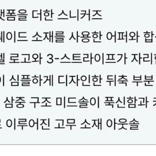 무료배송 아디다스 가젤 볼드 225