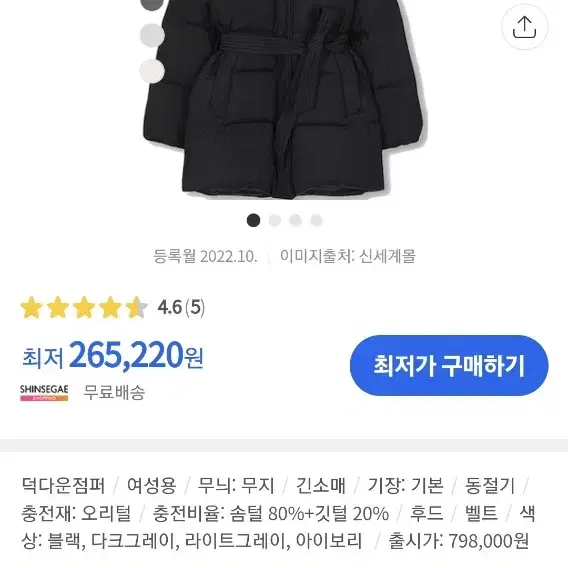 쉬즈미스 여성 패딩