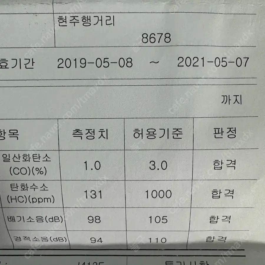 실키로 2015 티맥스 아이언맥스 싸게팝니다(엑맥대차가능)