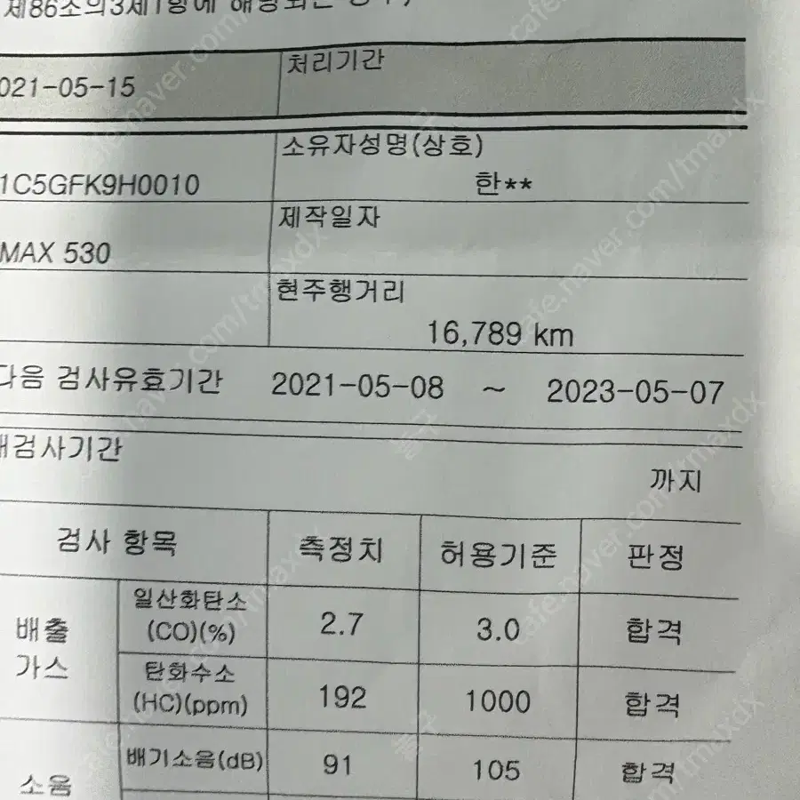 실키로 2015 티맥스 아이언맥스 싸게팝니다(엑맥대차가능)