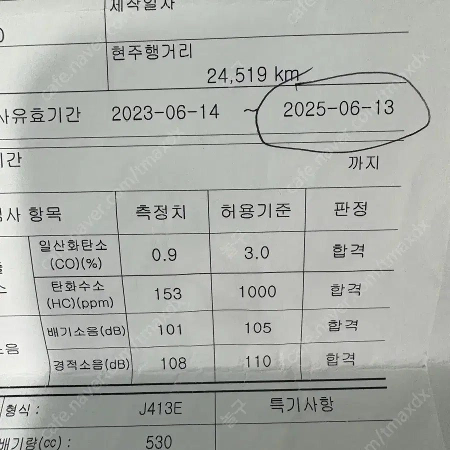 실키로 2015 티맥스 아이언맥스 싸게팝니다(엑맥대차가능)