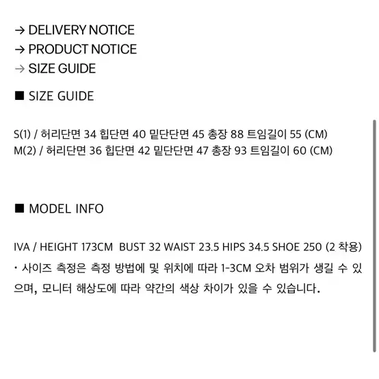 보헤미안서울 레이어드 셔링 맥시스커트 블랙1