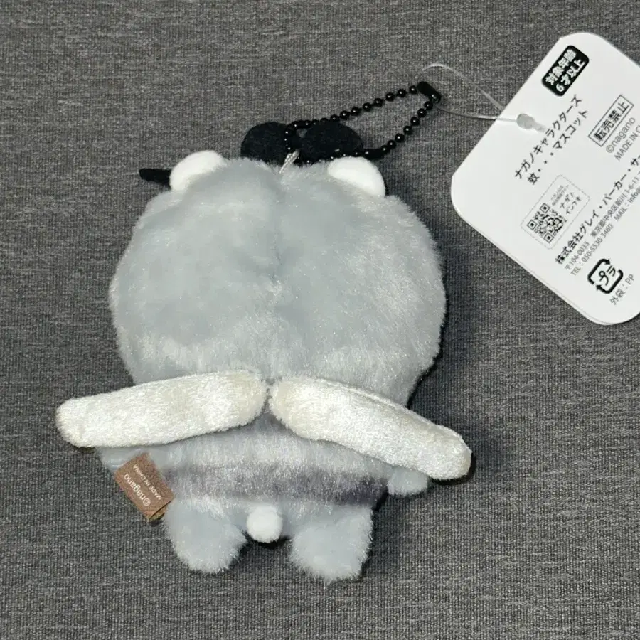 나가노 마켓 농담곰 모기곰 마스커트 인형 키링