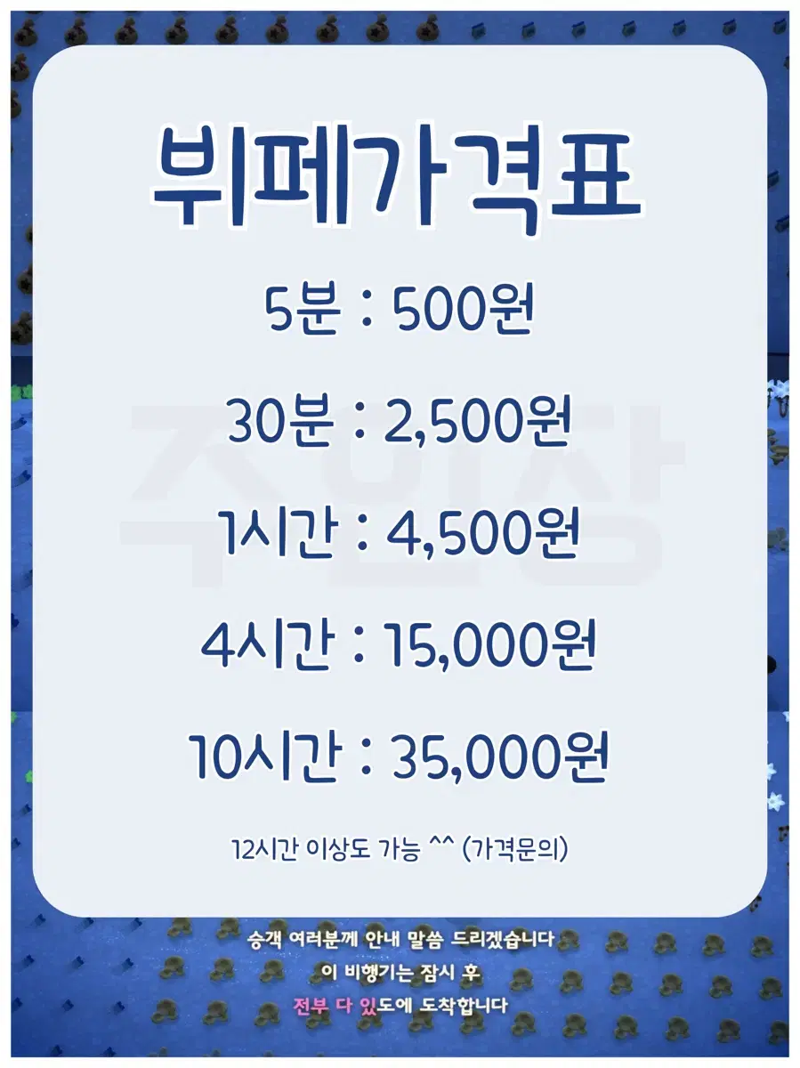 Modong forest tem sell)) 100 won only ?!!! Mileage ticket keum ore jin ^^