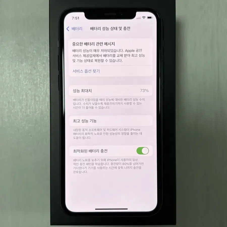 아이폰11프로(PRO) 256GB 미드나잇그린