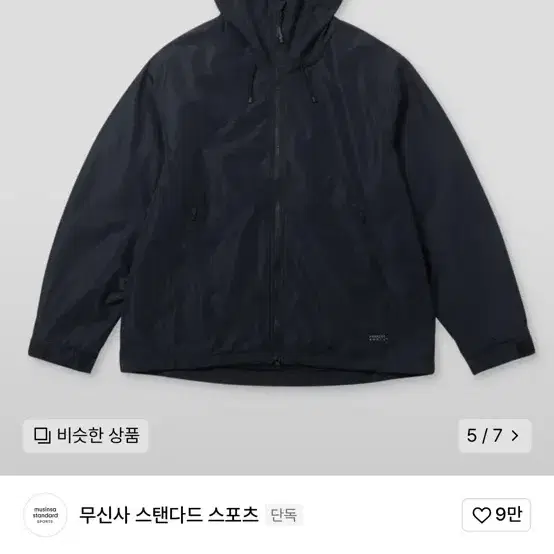 무신사 스탠다드 스포츠 2Layer 바람막이