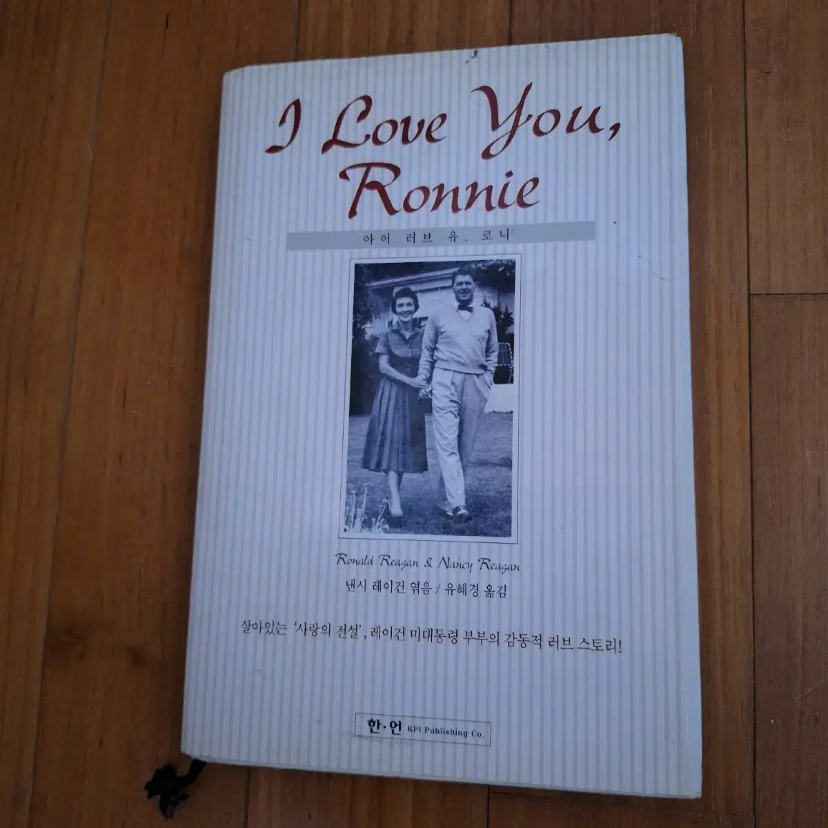 # I Love You, Ronnie(넨시 레이건)