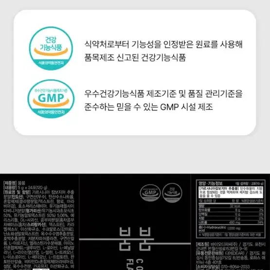 한소루님 제작 붐붐 다이어트 보조제 제로콜라맛