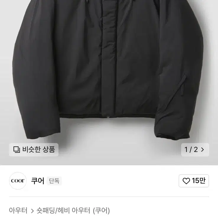 [M] 쿠어 워터 리펠런트 구스다운 점퍼 패딩 블랙