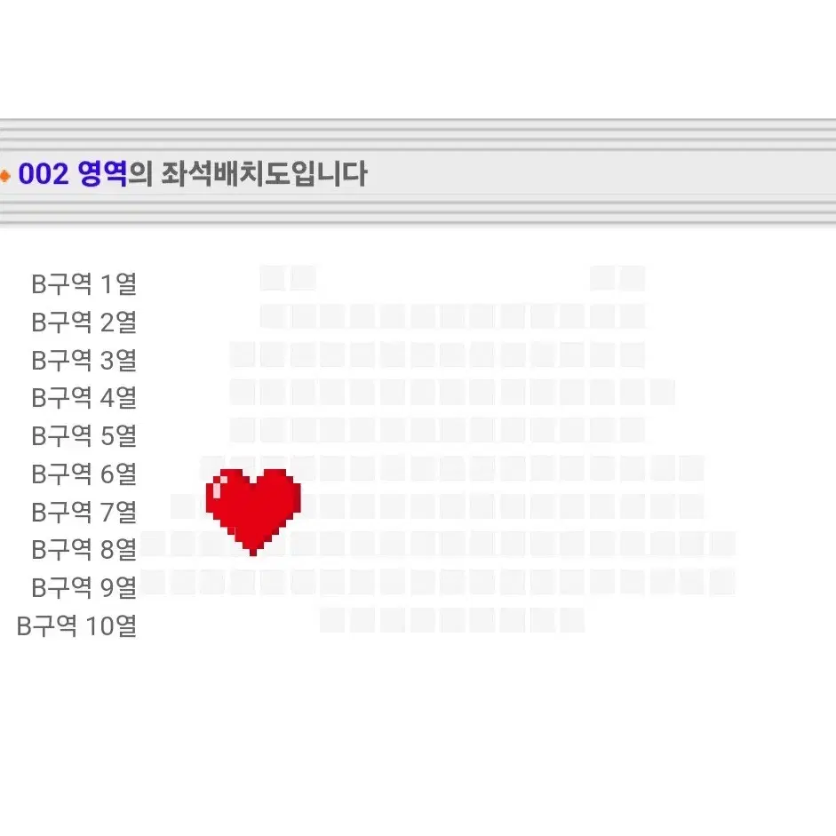 성시경 12월29일 VIP 한자리