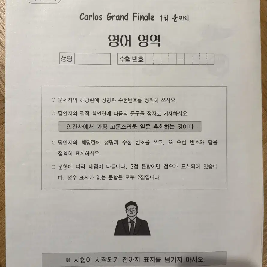 (39개 일괄) 시대인재 영어 정석현T 모의고사 자체제작 서바이벌