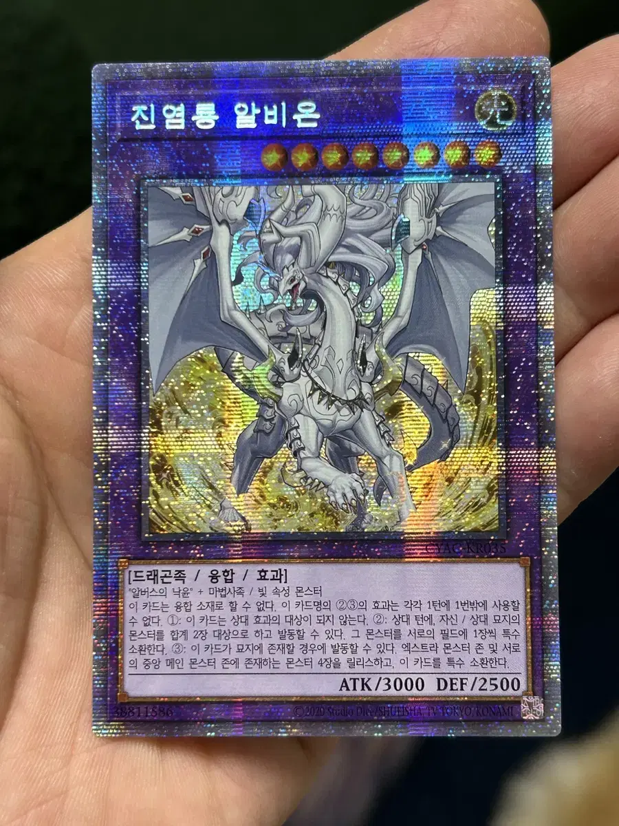 Yugioh Jin Fire Dragon Albion Psyche