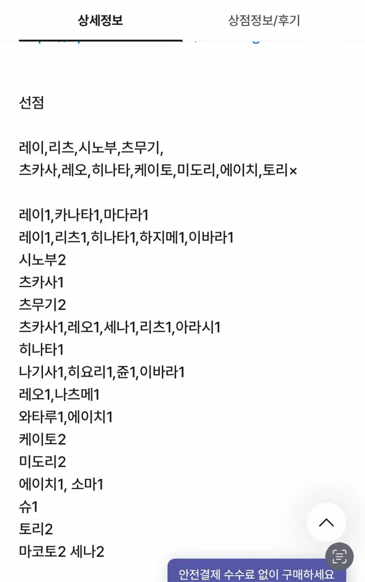 공구질문+공구주분 찾습니다 앙스타 쿠키박스 대