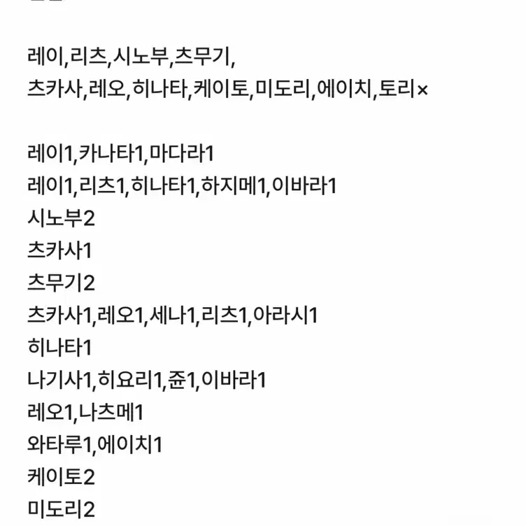 공구질문+공구주분,탑승자분 찾습니다 앙스타 쿠키박스 대