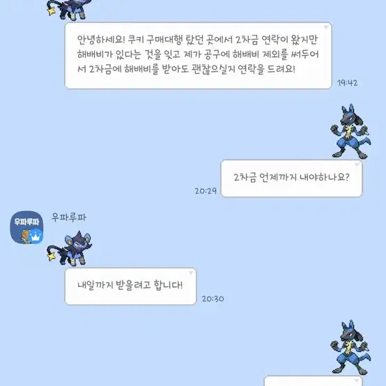 공구질문+공구주분,탑승자분 찾습니다 앙스타 쿠키박스 대