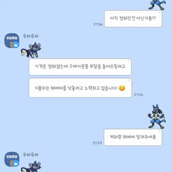 공구질문+공구주분,탑승자분 찾습니다 앙스타 쿠키박스 대