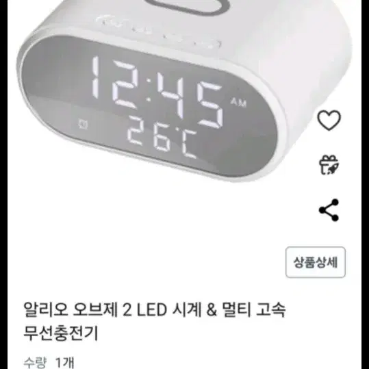 알리오 LED 시계 무선충전기