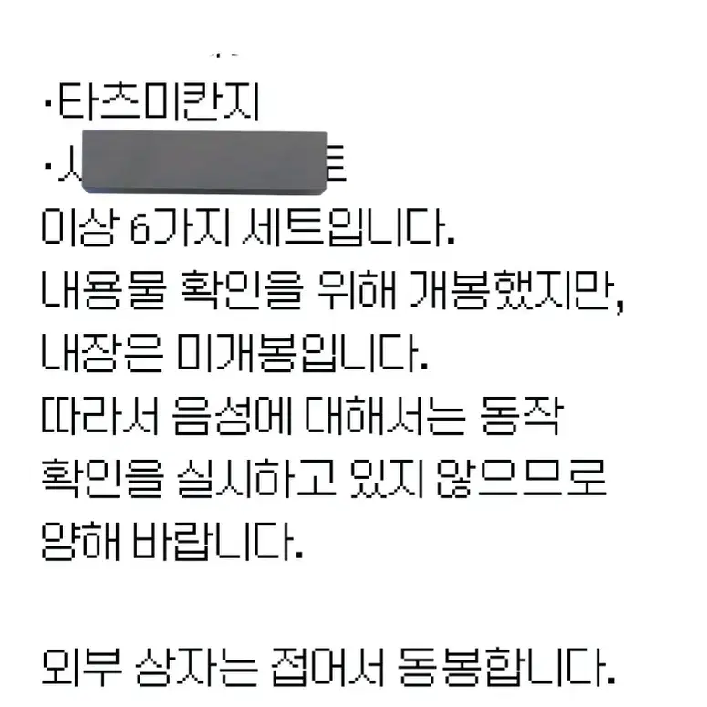 페르소나 4 스피콧토 피규어 분철합니다!