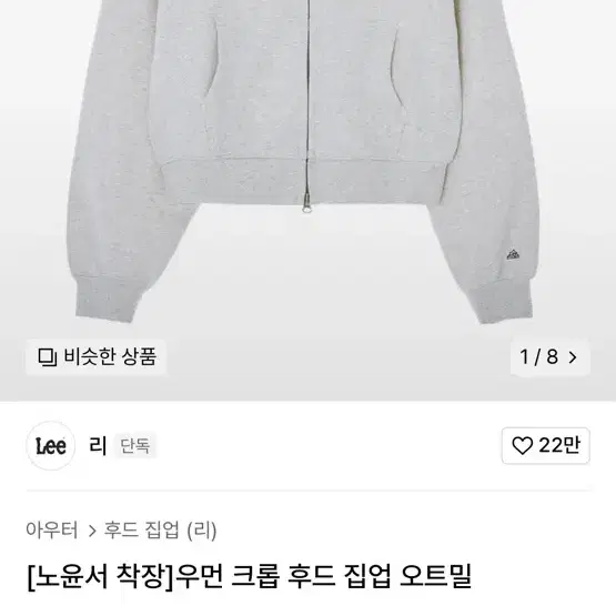 리 크롭 후드집업 판매