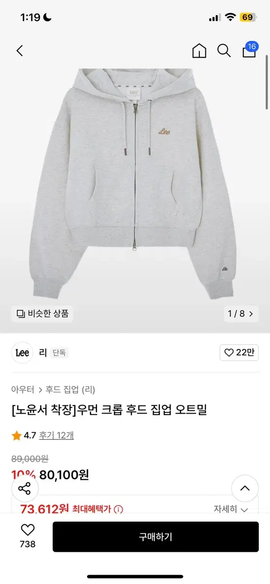 리 크롭 후드집업 판매