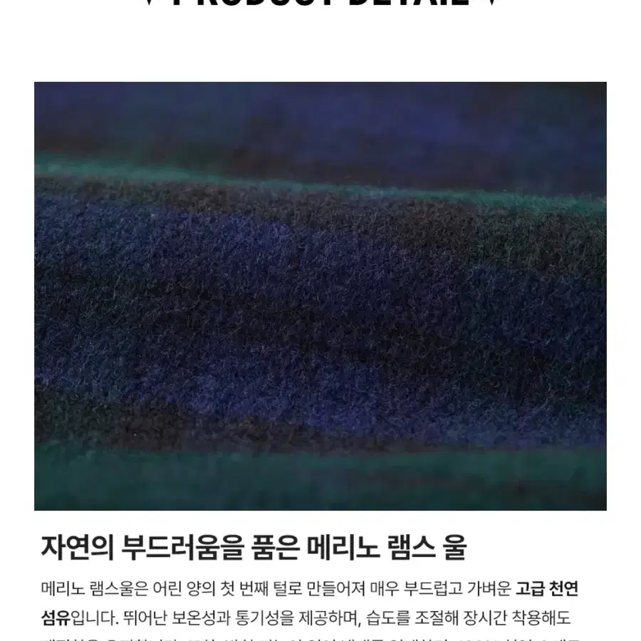 아브라함문 메리노울머플러 블랙워치 체크머플러 25cm